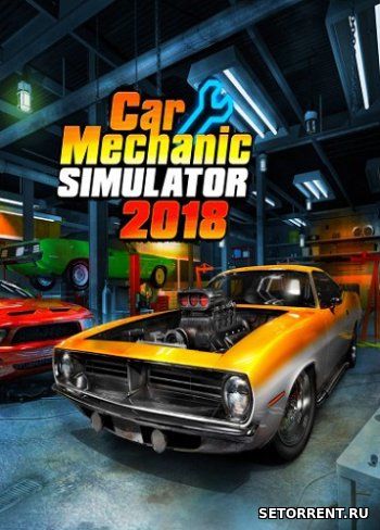 Car Mechanic Simulator (2018)
