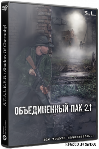 S.T.A.L.K.E.R.: Shadow Of Chernobyl - Объединенный Пак (2018)