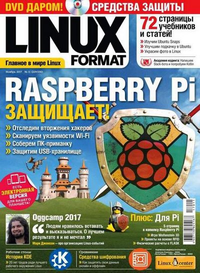 Linux Format №11 [229-230] (2017)