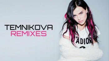 Елена Темникова - Temnikova RMX [Record Russian Mix] (2017)