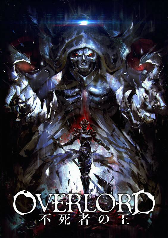 Повелитель / Оверлорд / Overlord 2 сезон 1-12 серии из 13 (2018)