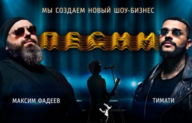 Песни на ТНТ 2 Сезон 12 Выпуск (2018)