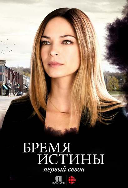 Пропавший викинг 1 сезон (2018)