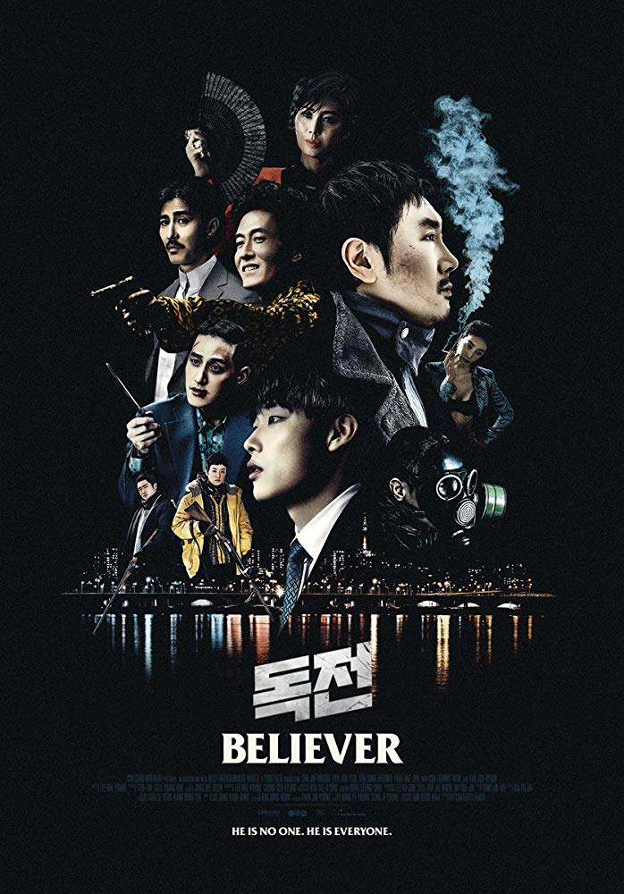 Сторонник (2018)