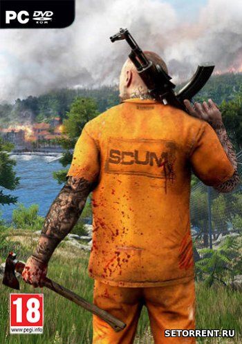 Scum (2018)