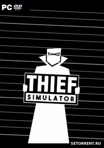 Thief Simulator (2018)