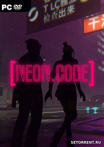 NeonCode (2018)