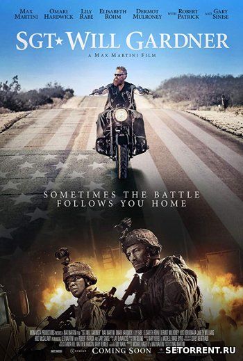 Уилл Гарднер (2019)