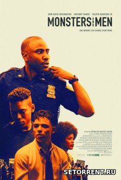 Монстры и люди (2018)