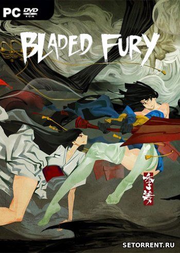 Bladed Fury (2018)