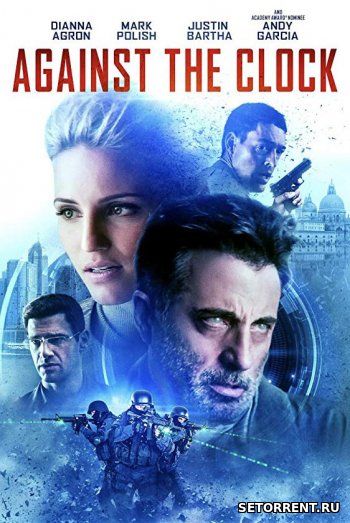 Гонка со временем (2019)