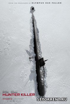 Хантер Киллер (2018)