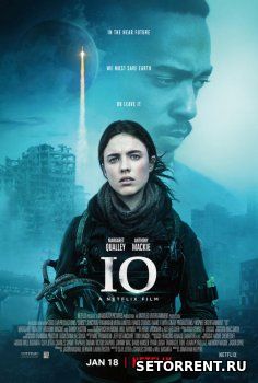 Ио (2019)