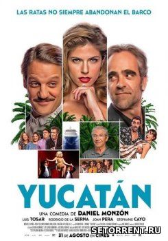 Юкатан (2018)