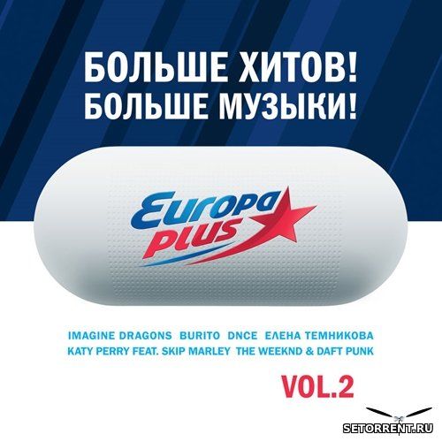 Больше хитов! Больше музыки! Vol.2 (2019)