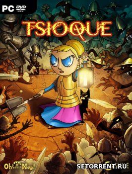 TSIOQUE (2018)