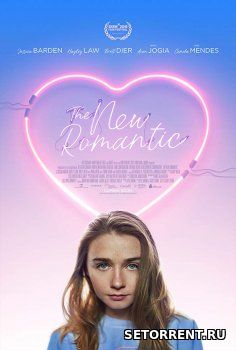 Новый роман (2018)