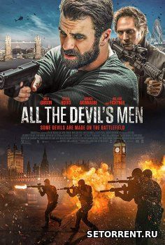 Вся дьявольская рать (2018)