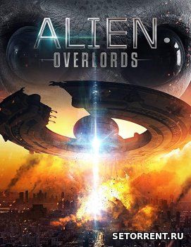 Инопланетные повелители (2018)