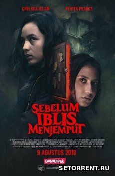 Пока Дьявол не позовёт (2018)