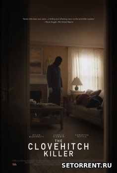 Клоувхич (2018)