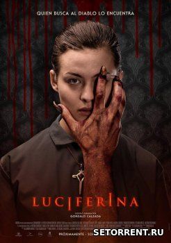 Люциферина (Дьяволица) (2018)