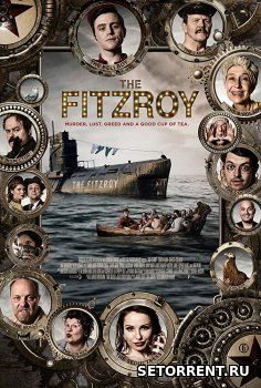 Отель "Фицрой" (2018)