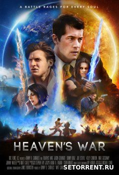Война небес (2018)