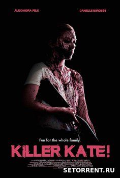 Убийца Кэйт! (2018)