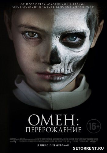 Омен: Перерождение (2019)