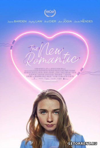 Новый роман (2018)