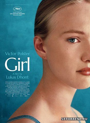 Девочка (2019)
