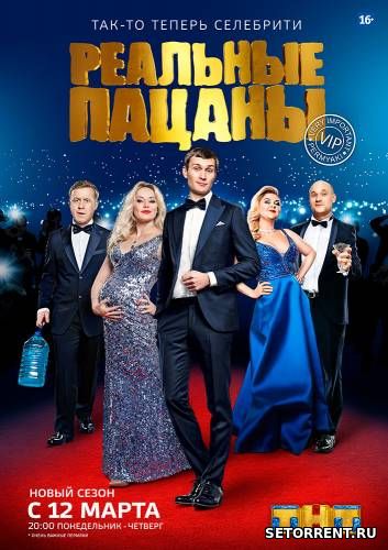 Реальные пацаны 11 Сезон 1, 2 Серия (2019) SATRip